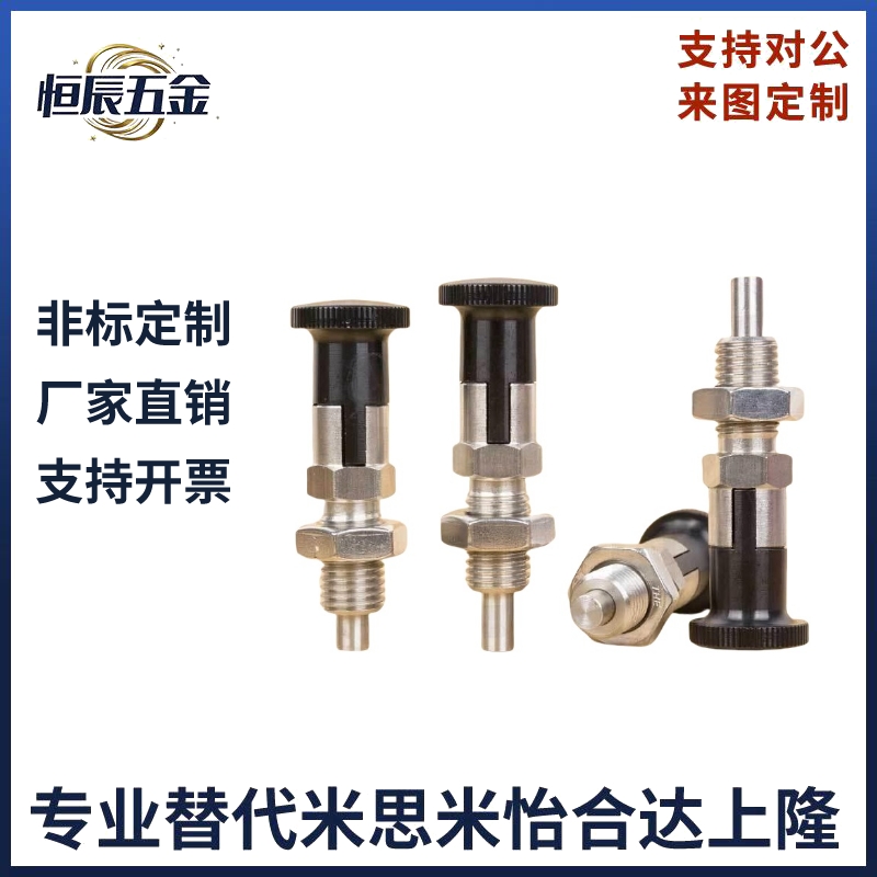 PXYKF SXYKF 旋钮柱塞 分度销 平头 自锁型 VCN210 厂家现货