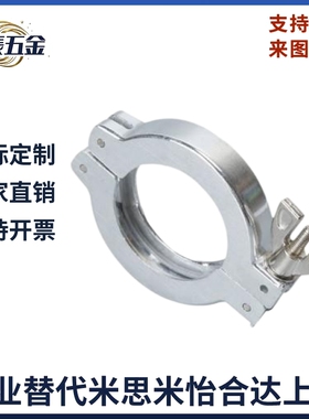 真空配管夹定心环不锈钢卡箍FRNWC/FRNWCR/FRNWR16/25/40/50