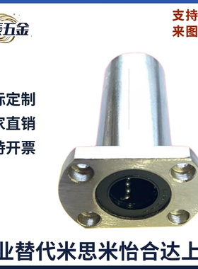 LHFSW/LHFSWM6 8 10 12 16 20 25 30至50 方法兰型直线轴承双衬型