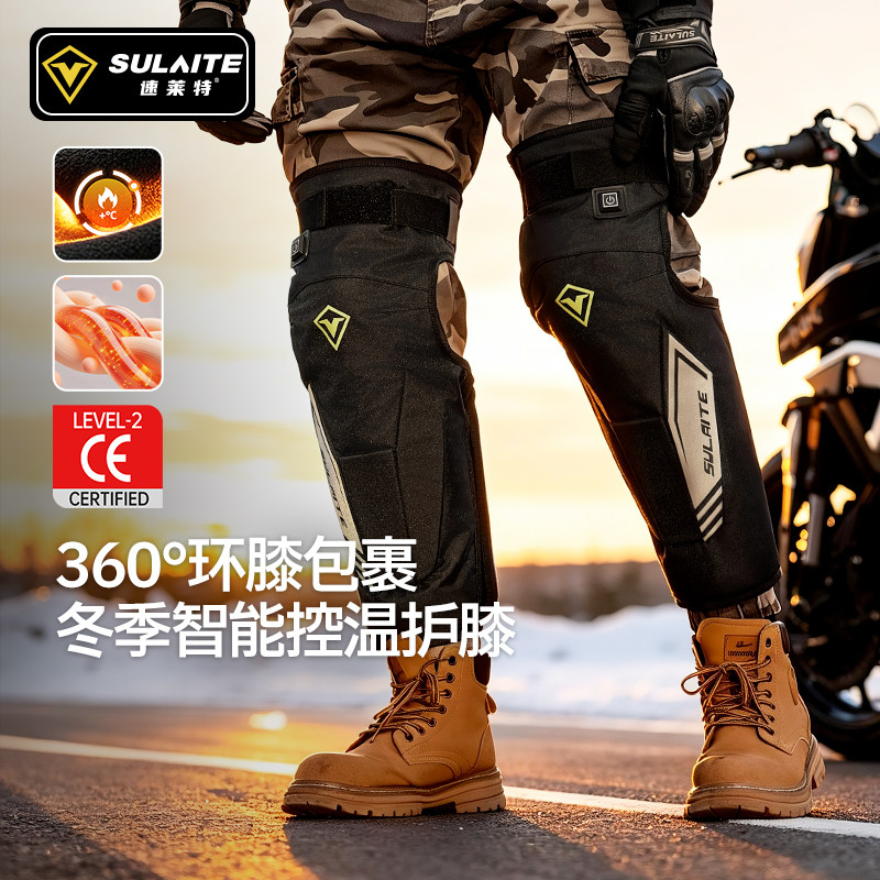 护膝摩托车骑行护具电加热护膝发热保暖防风骑车护腿装备膝盖护套