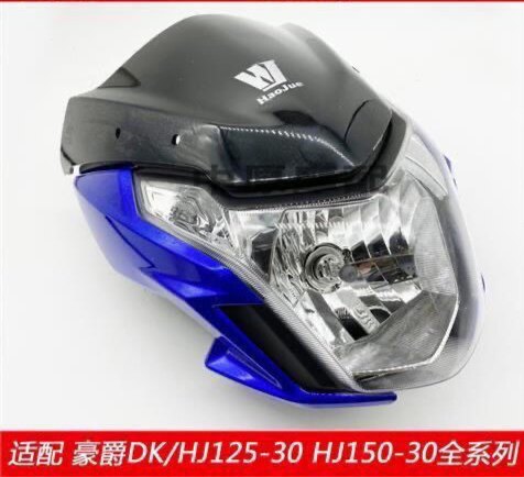 Compatible with DK125R deflector, HJ125-30F Haojue DK150R front headlight cover, and HJ150-30F headlight headcover