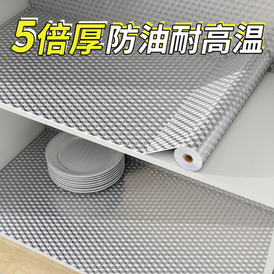 橱柜防油防潮防水铝箔纸加厚自粘