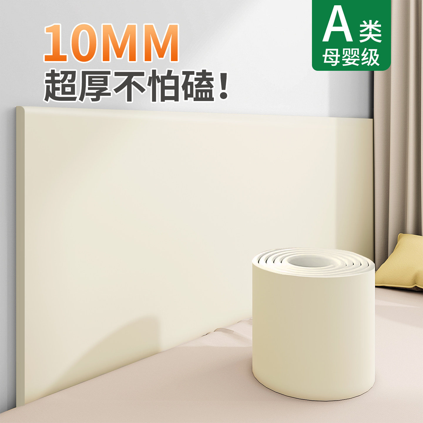 儿童房间布置装饰榻榻米床边床头防撞软包墙面贴墙壁隔凉婴儿贴纸,家居饰品,软装墙贴,淘宝优惠券,粉丝福利购,淘宝优惠卷