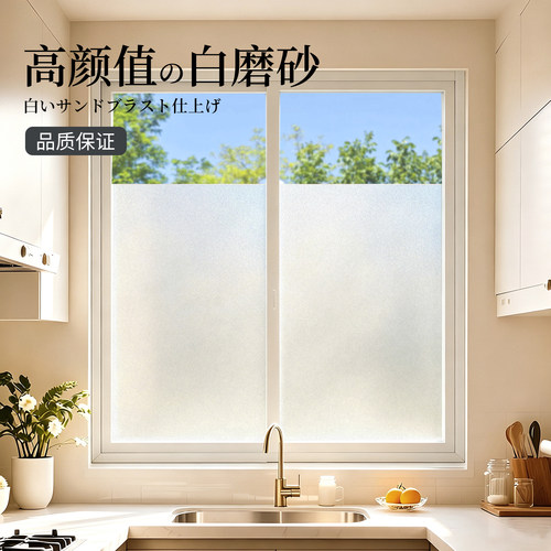 磨砂玻璃贴纸卫生间浴室厕所防窥