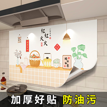 厨房防油贴纸防火耐高温自粘贴画2025新款加厚灶台墙壁专用装饰贴