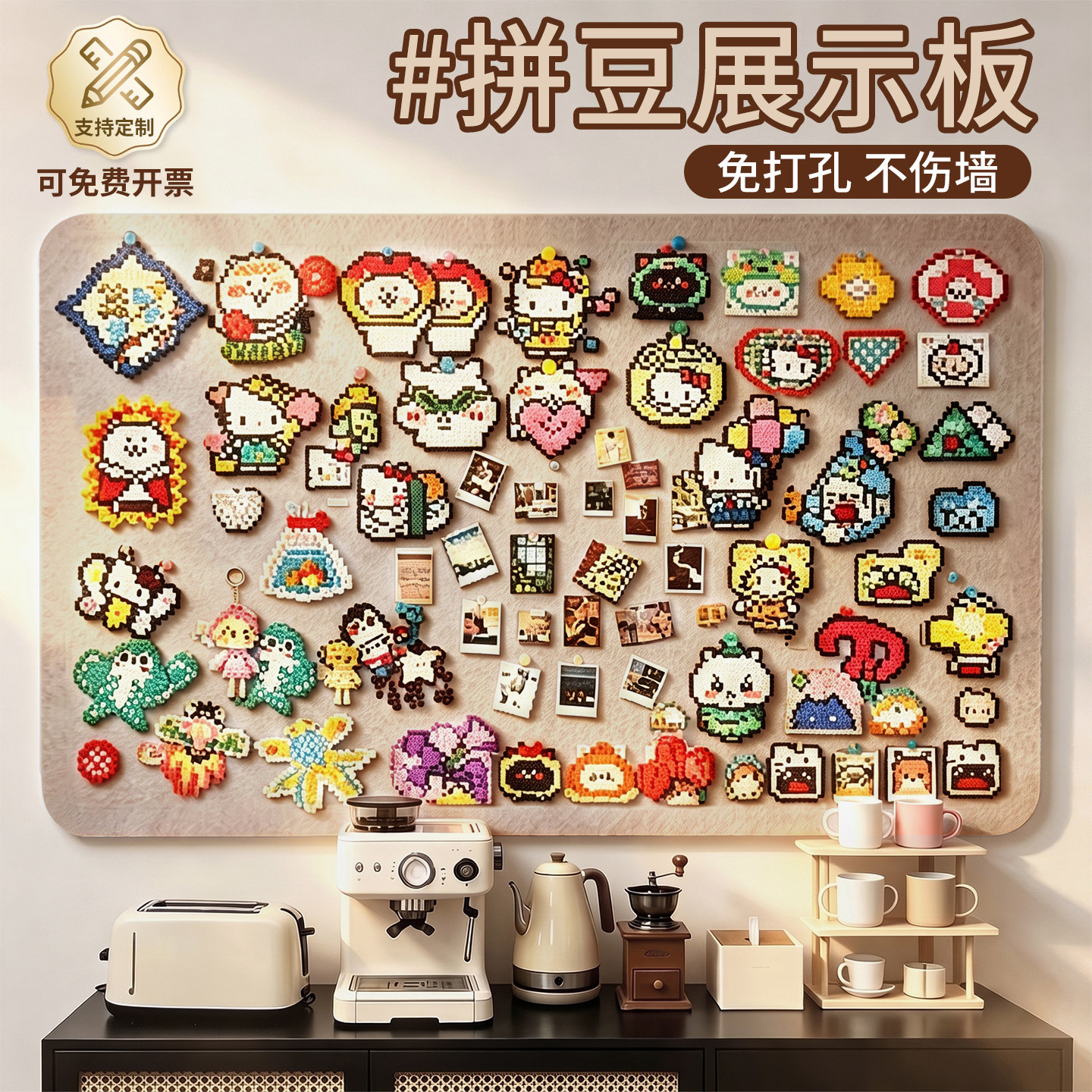 毛毡板墙贴拼豆毛毡板照片墙背景图片