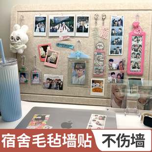 宿舍毛毡墙贴自粘照片墙追星小卡谷子吧唧展示板照片墙背景板装 饰贴免打孔软木墙板幼儿园文化墙便利贴毛毡板