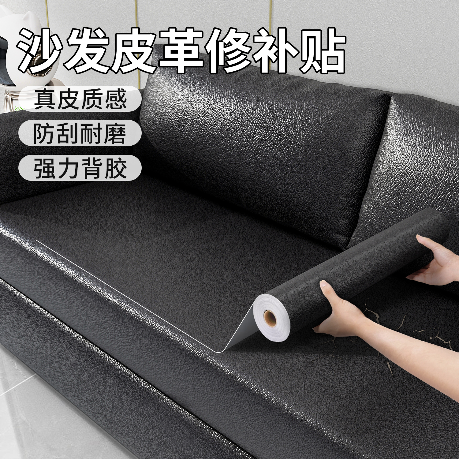 真皮沙发修补自粘皮革修补无痕款