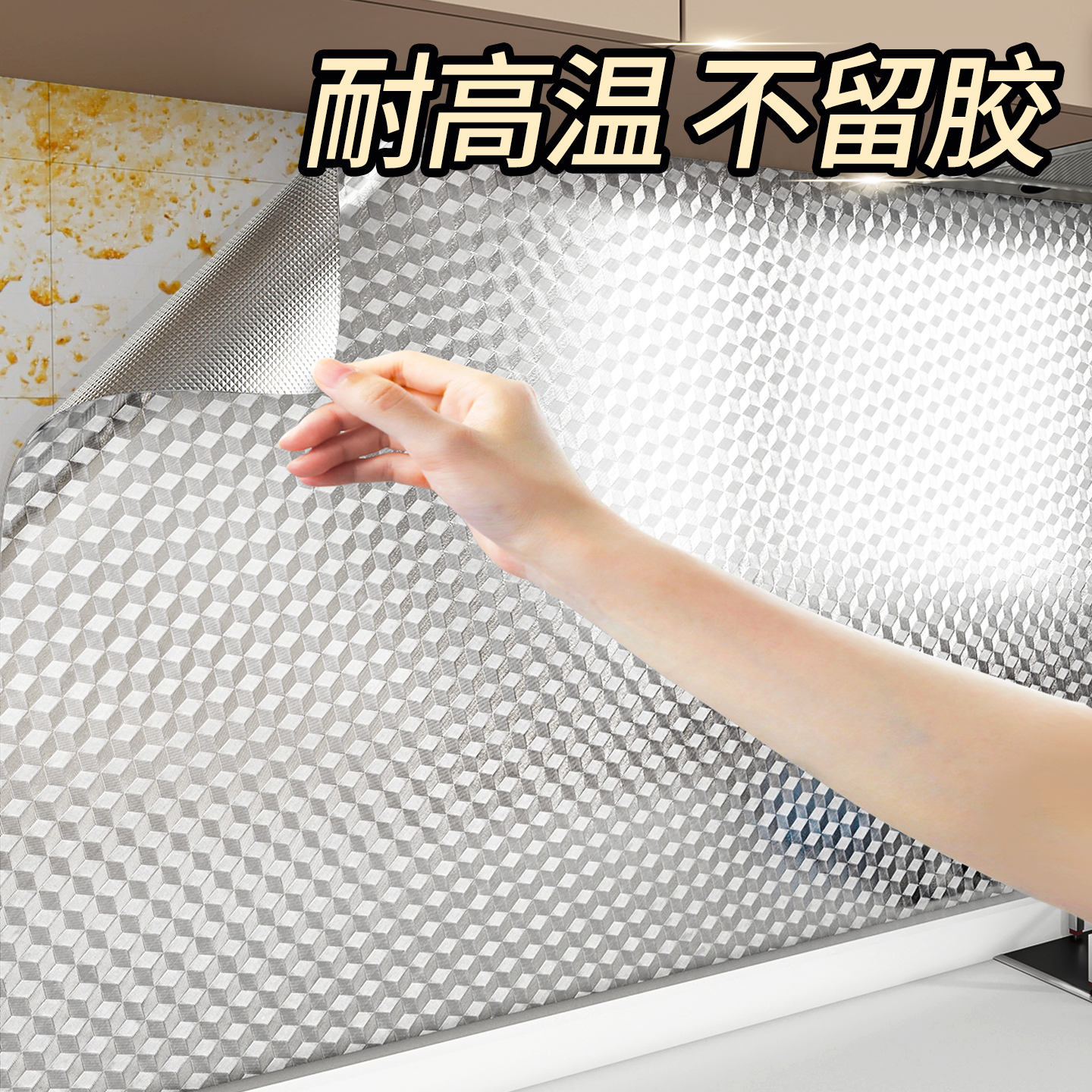 厨房墙面贴纸防水防油防火耐高温