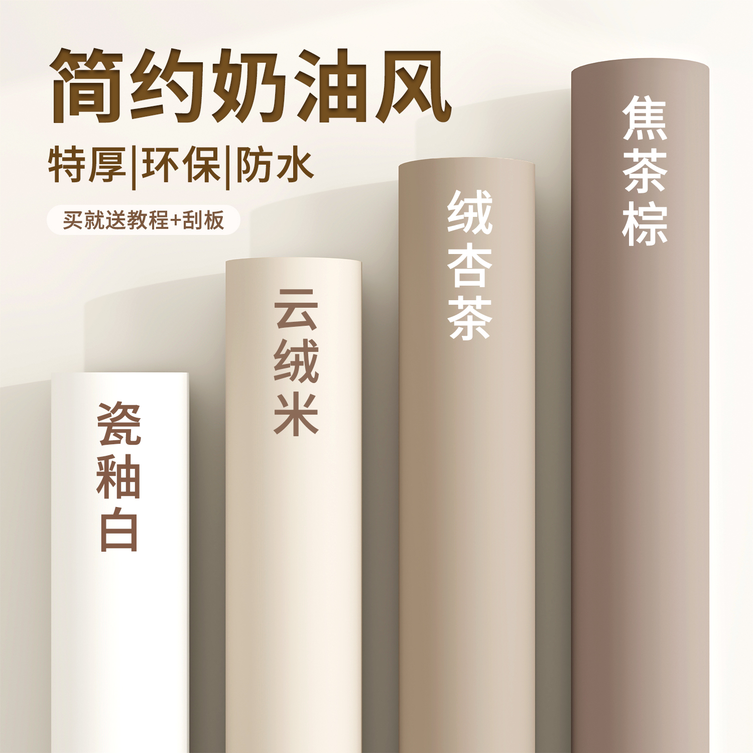 肤感膜衣柜贴纸家具翻新改色贴膜