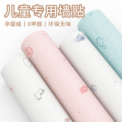 儿童房墙贴防水防潮墙纸自粘家用床围墙面装饰壁纸环保墙布墙壁纸