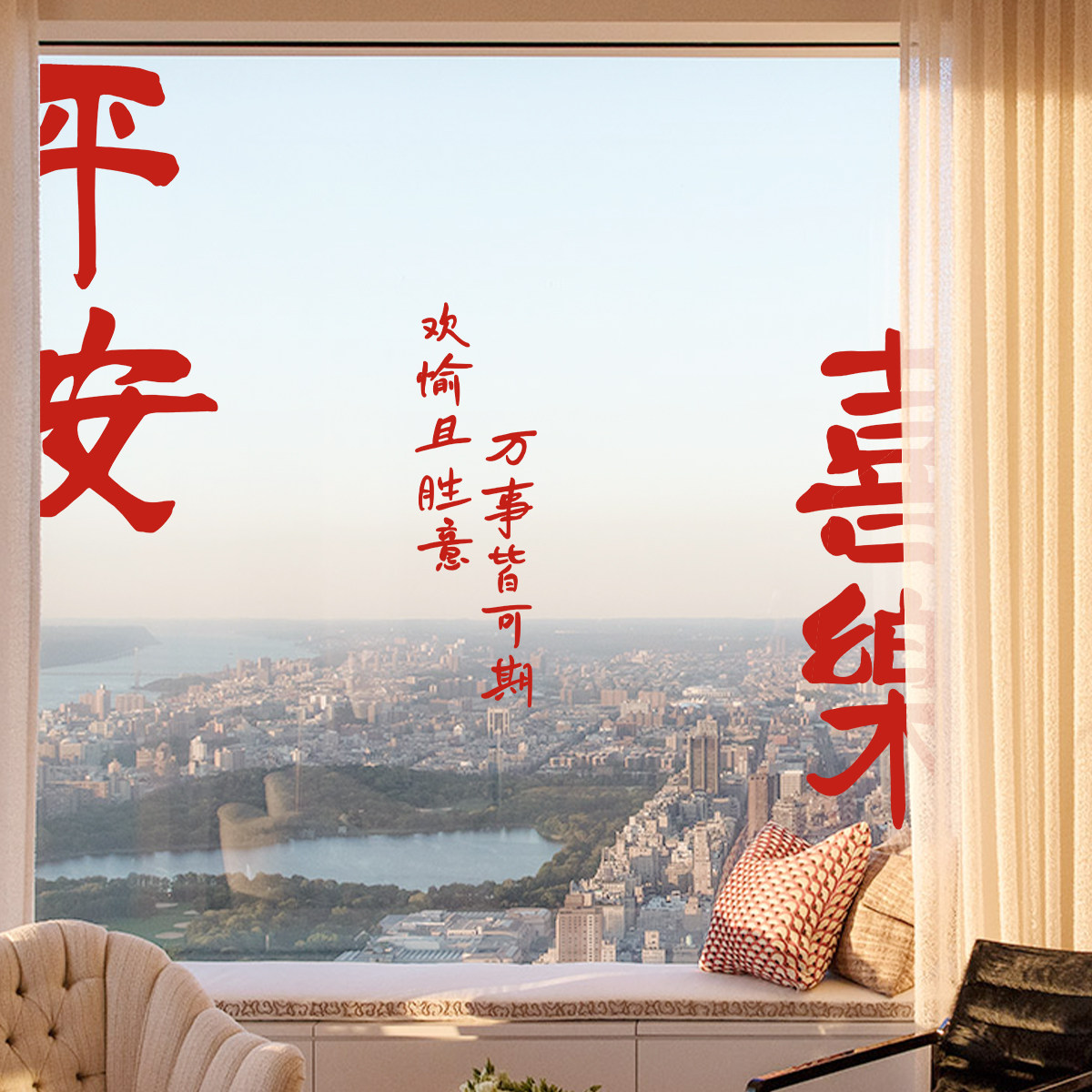 2026新年装饰窗花马年新款春节静电玻璃贴纸过年贴画布置氛围窗贴,家居饰品,软装墙贴,淘宝优惠券,粉丝福利购,淘宝优惠卷