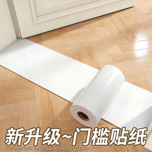 门槛石贴纸加厚耐磨自粘防水地板贴仿瓷砖遮丑装饰门坎过门石地贴