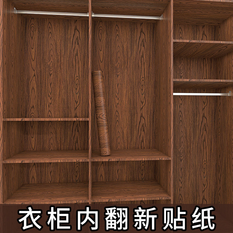木纹衣柜贴纸防霉防潮加厚自粘衣橱改色家具翻新柜子里面内部垫纸