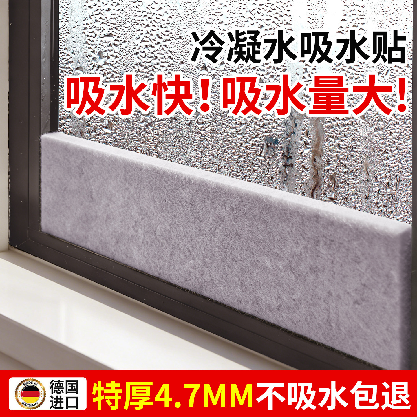 加厚窗户玻璃吸水贴神器防冷凝水防水蒸气雾气冬天窗台防淌水贴纸,家居饰品,玻璃膜/贴,淘宝优惠券,粉丝福利购,淘宝优惠卷