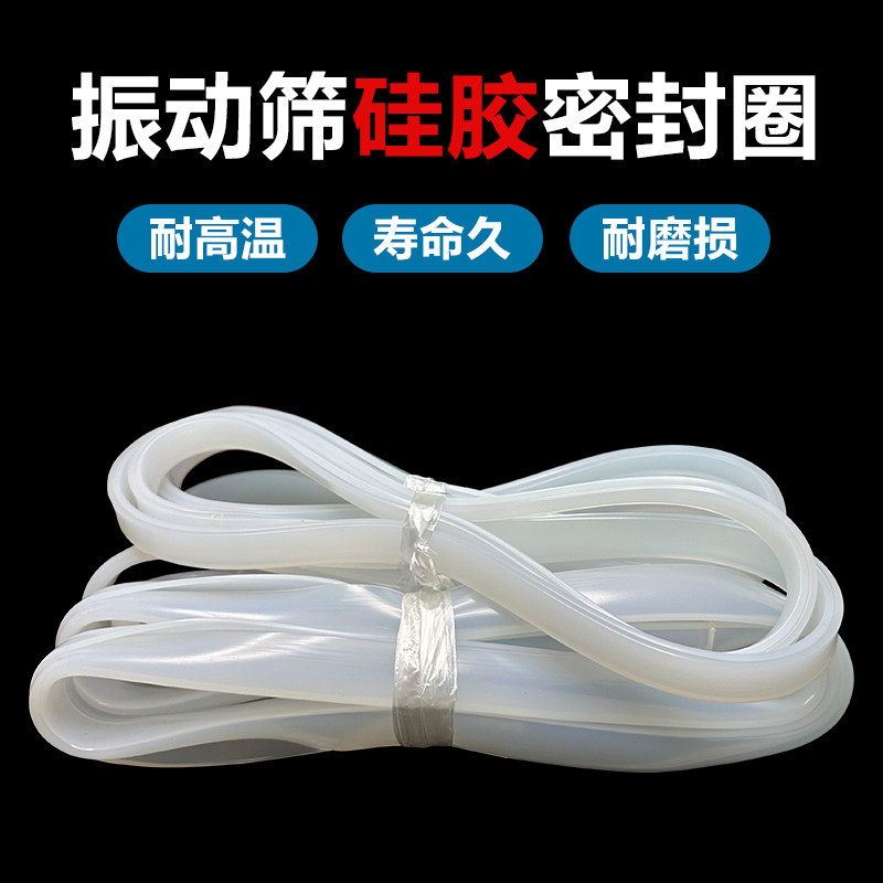 U型V型硅胶密封皮配件密封条圆形密封垫密封胶条硅胶振动筛密封圈