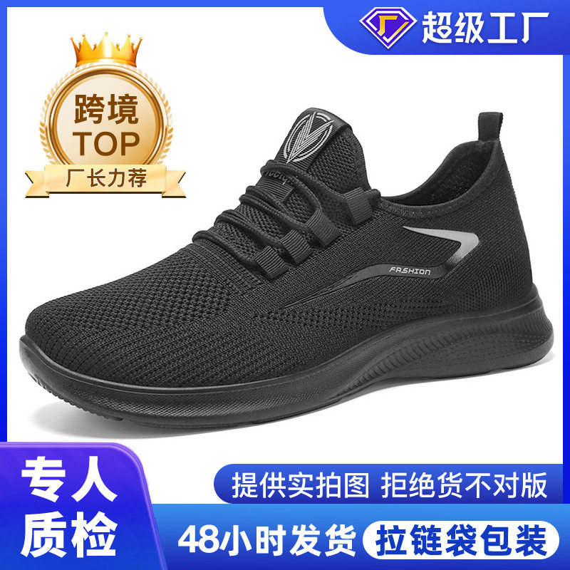 鞋子男大码春款跨境shoes男鞋透气不臭脚单鞋潮流时尚运动鞋