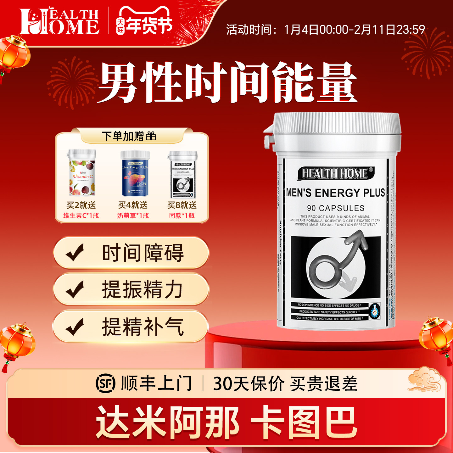 德国HealthHome达米阿那牡蛎片肽男性保健品玛咖补锌生蚝海狗黑,保健食品/膳食营养补充食品,牡蛎/贝类提取物,淘宝优惠券,粉丝福利购,淘宝优惠卷
