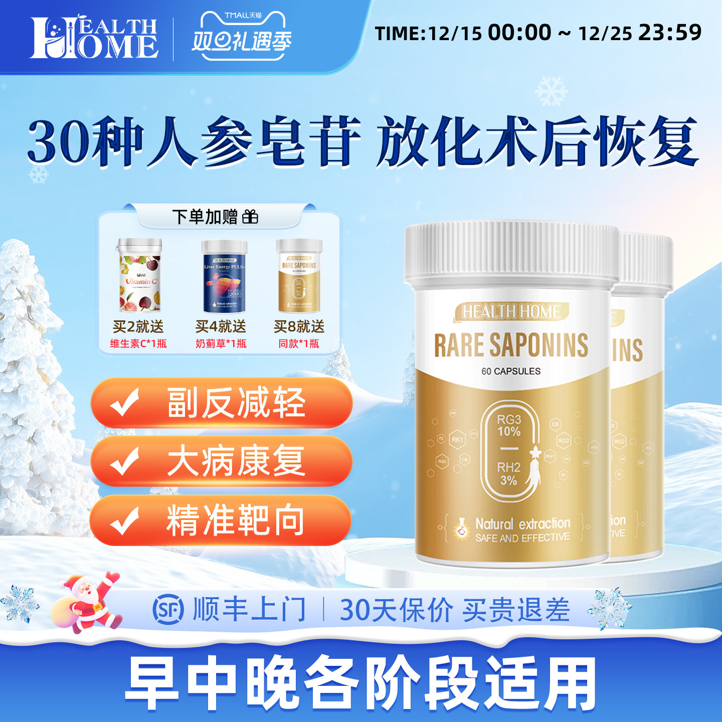 人参皂苷27种稀有成分