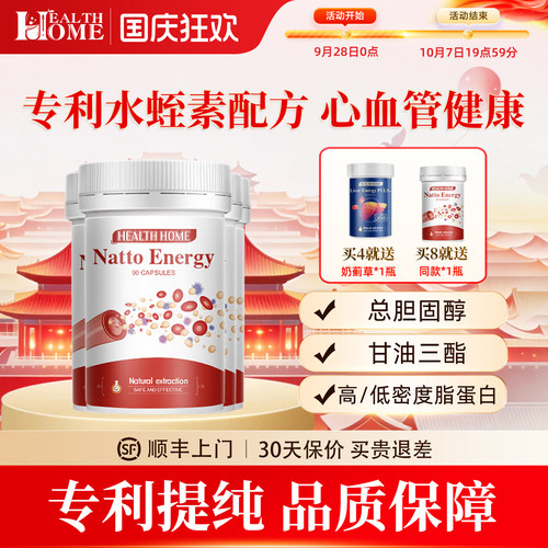 蚯蚓红曲水蛭素纳豆进口