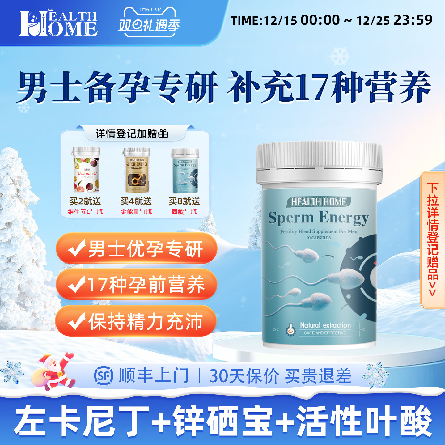 healthhome精氨酸番茄红素