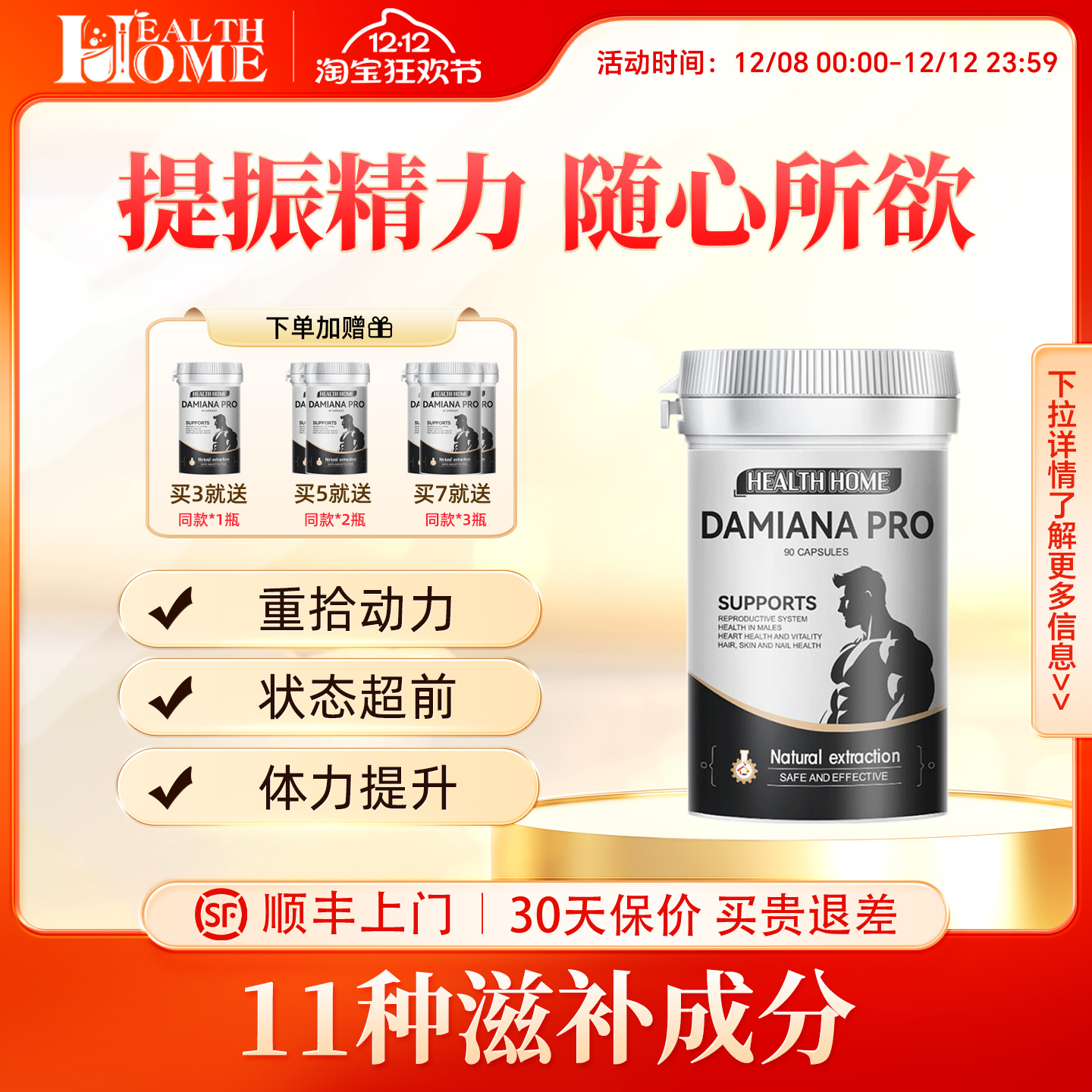 德国HealthHome 达米阿那胶囊补锌精氨酸锌镁滋补男性成人保健品