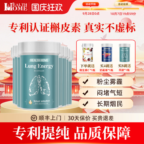 healthhome槲皮素菠萝蛋白酶