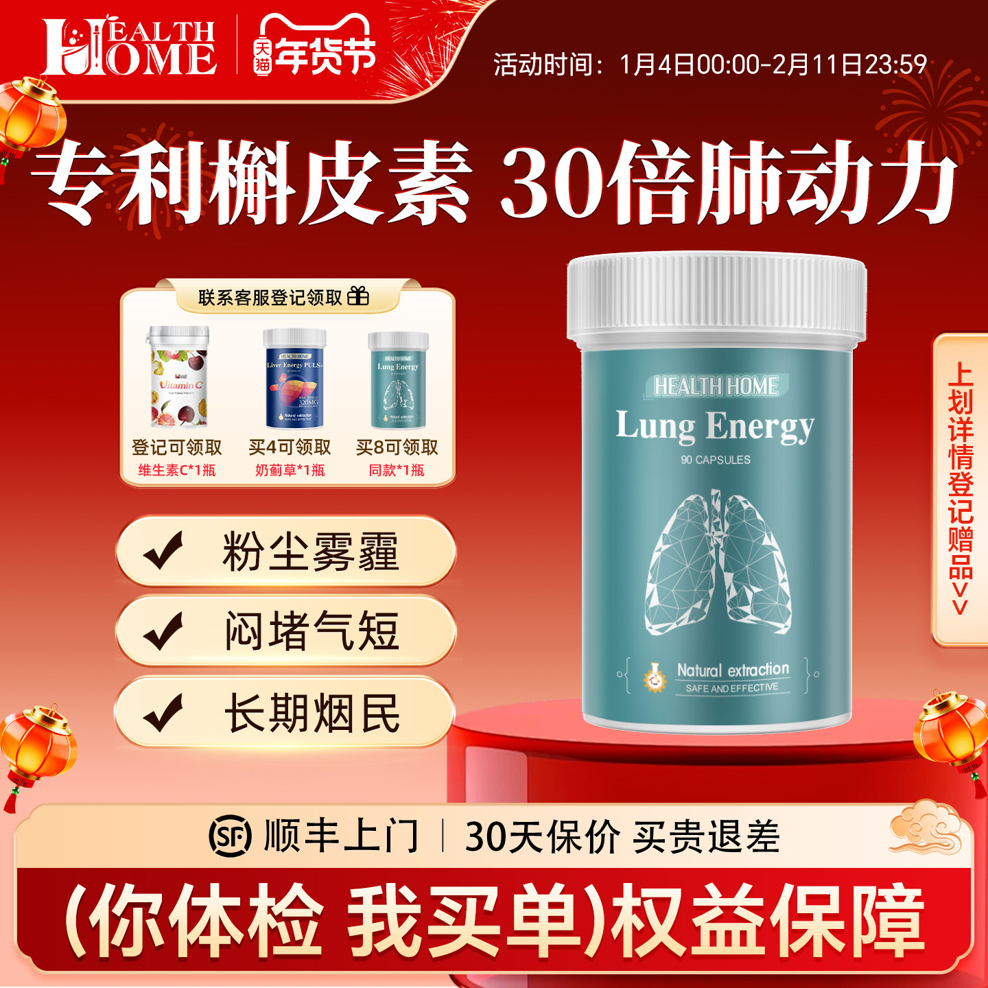 德国HealthHome专利槲皮素清养肺宝胶囊菠萝蛋白肺部保健品进口,保健食品/膳食营养补充食品,槲皮素,淘宝优惠券,粉丝福利购,淘宝优惠卷