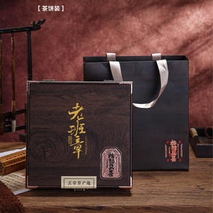 复古普洱茶饼包装盒云南老班章古树普洱冰岛易武昔归茶叶盒空礼盒