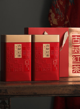 茶叶礼盒空盒凤凰单丛滇红茶云南红茶古树红茶滇红绿茶半斤/一斤