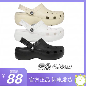 云朵洞洞鞋厚底松糕女鞋骨白坡跟轻便包头沙滩凉鞋（奥莱清仓）