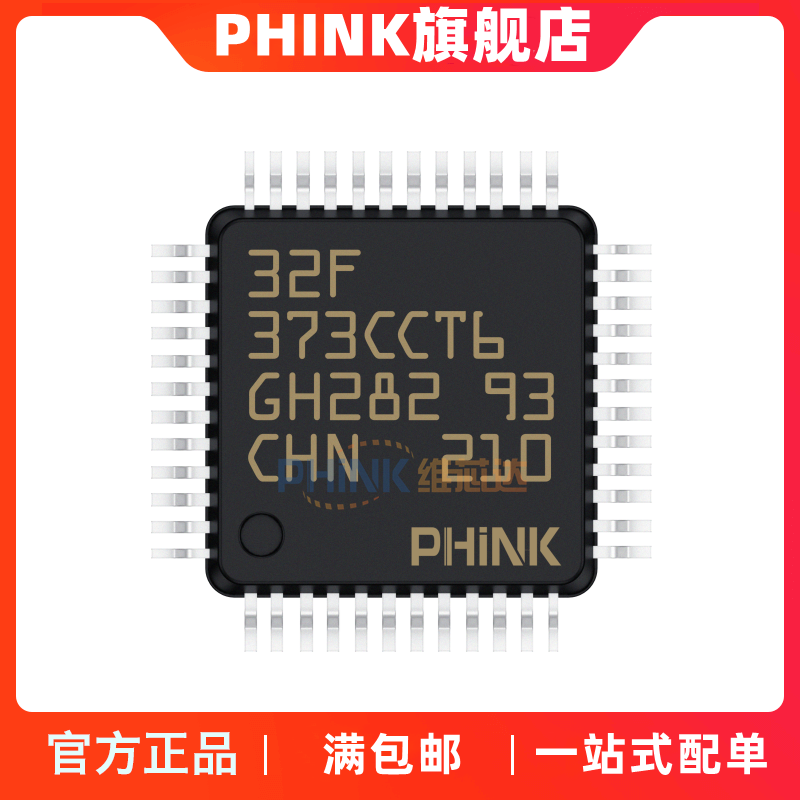 原装现货贴片STM32F373CCT6 STM32F373CC LQFP-48微控制器芯片