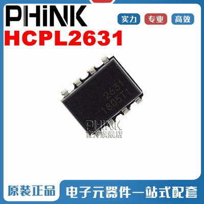 原装正品 HCPL-2531/2631/2731 DIP8/SOP8 光电耦合 晶体管隔离器