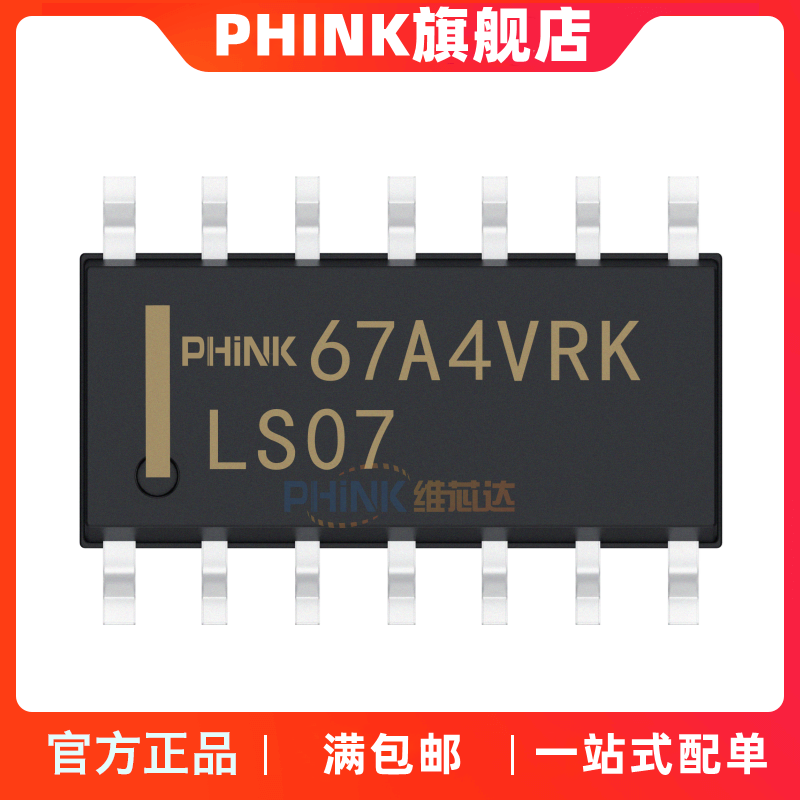 phink适用sn74ls07dr soic-14 集电极开路高电压输出十六进制缓冲