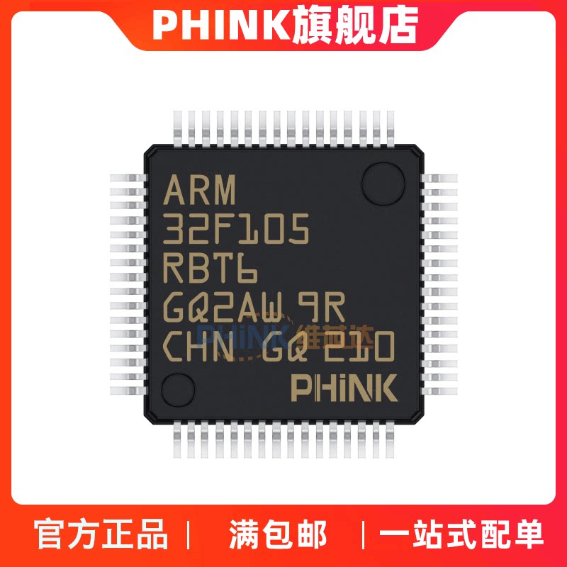 stm32f105rbt6 arm32位微控制器 全新原装正品 lqfp64 单片机芯片