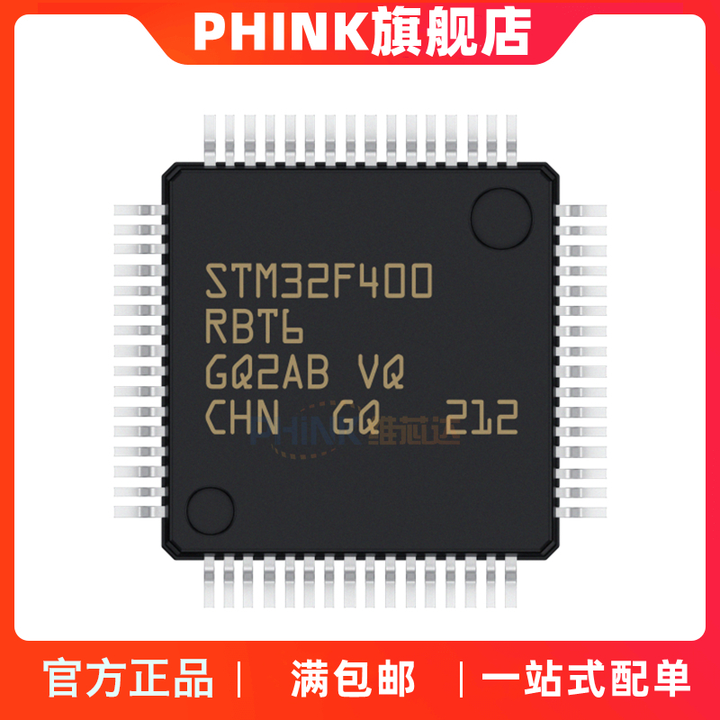 原装现货 STM32F400RBT6 QFP-64 STM32F400 单片机 微控制器 TR