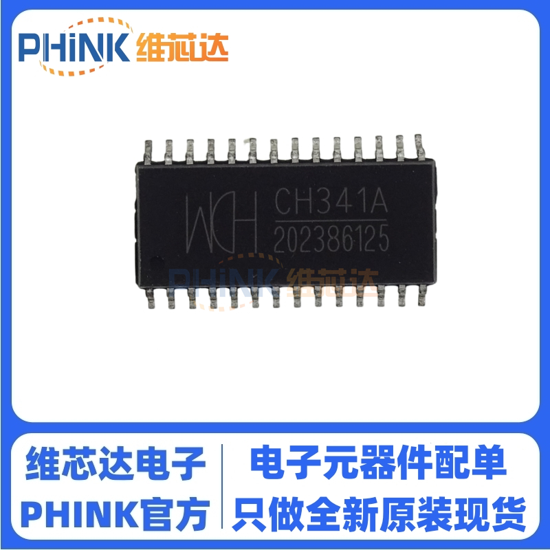 CH341AUSB串口芯片全新原装