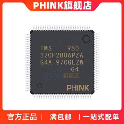 PHINK适用于TMS320F2806PZA 封装LQFP-100数字信号处理器和控制器