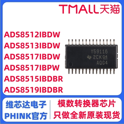 ADS8512IBDW模拟数字转换器16位