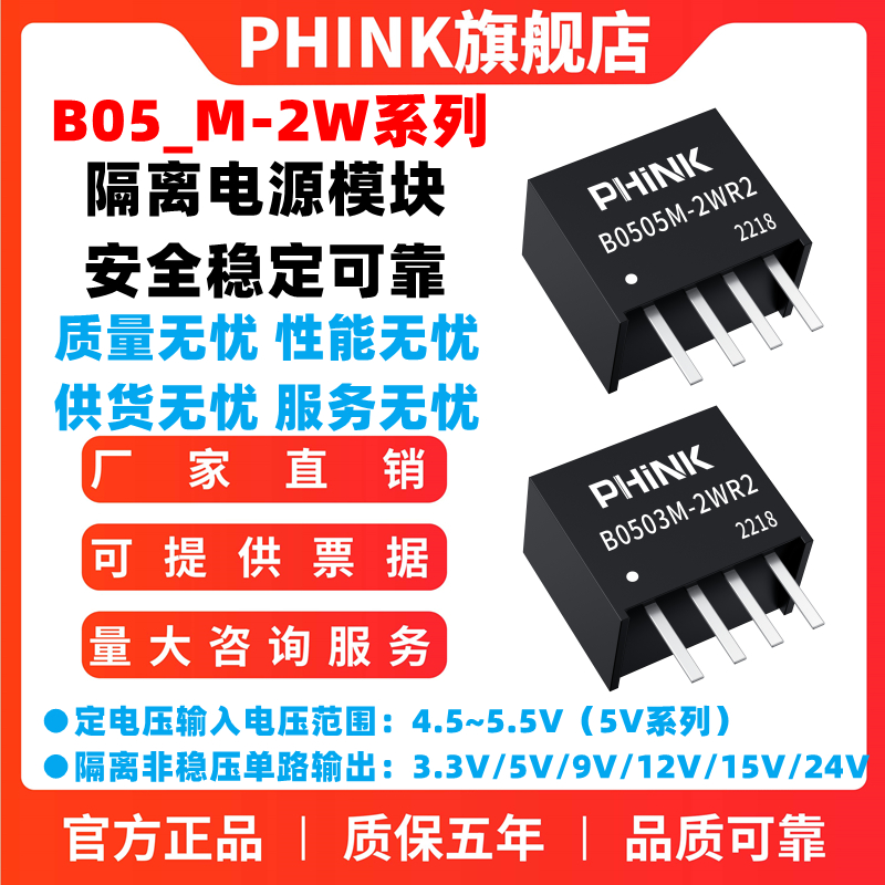 定电压输入范围4.5V~5.5V，额定输出功率2W