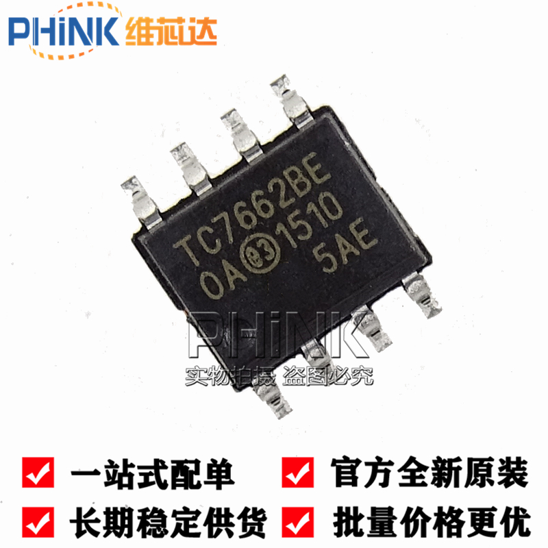 全新原装 TC7662BEOA TC7662BE TC7662 贴片 SOP8 DC开关稳压器