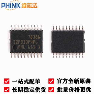 封装 TSSOP PHINK适用于STM32F030F4P6 32位微控制器 MCU单片机