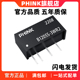 B1205S-3WR2 12V转5V 3W隔离降压 DC-DC电源模块 单路输出5V 0.6A