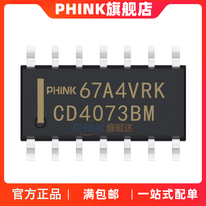 phink适用于cd4073bm96 soic-14 cmos三路3输入与门 贴片逻辑芯片