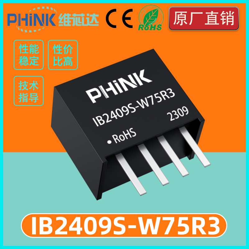 定压22.8-25.2V转9V0.75W