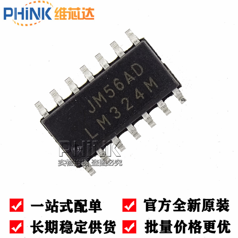 PHINK适用 LM324 LM324DR LM324M贴片SOP-14四路运算放大器原_虎窝淘