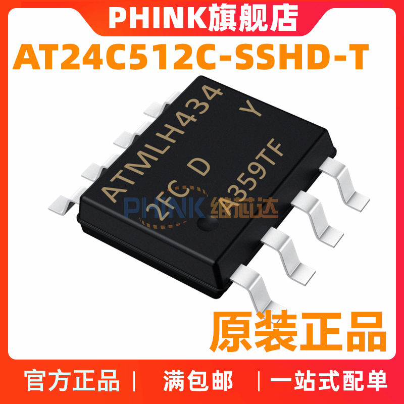 PHINK适用于AT24C512C-SSHD-T SOP-8 芯片 EEPROM 512KB I2C 全新 电子元器件市场 集成电路（IC） 原图主图