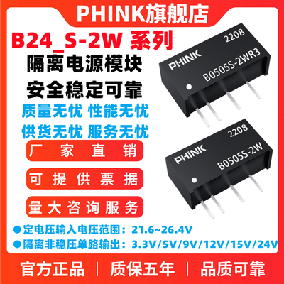 全新原装电源模块Phink