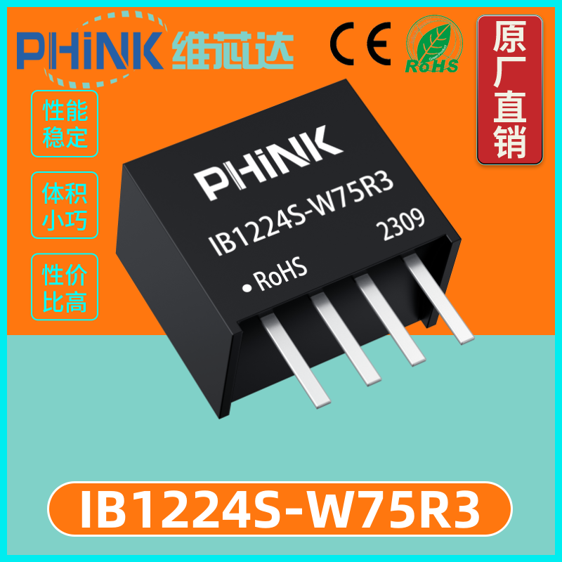 定压11.4-12.6V转24V0.75W