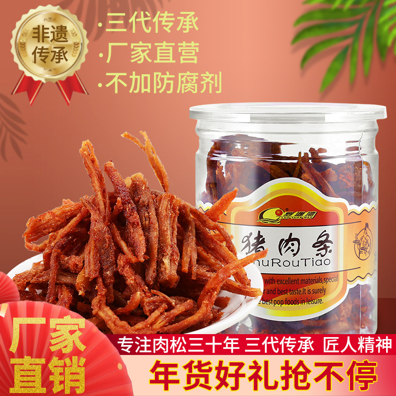 猪肉条福建罗源湾休闲好肉不添加